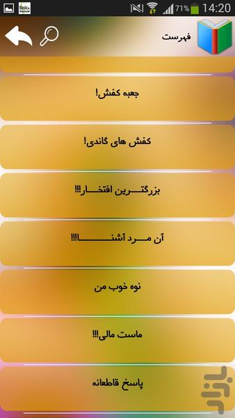 500 داستان - Image screenshot of android app