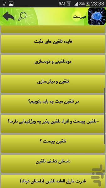 تلقین - Image screenshot of android app