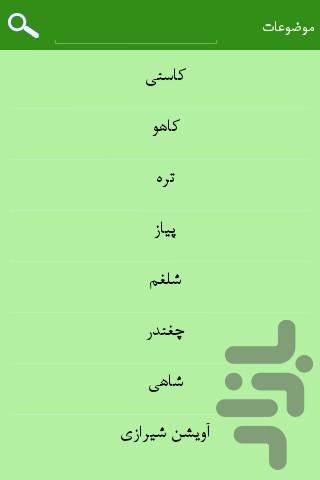 اسلام و پزشکی - عکس برنامه موبایلی اندروید