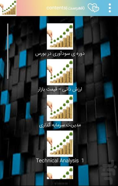 technical analysis and stock - Image screenshot of android app