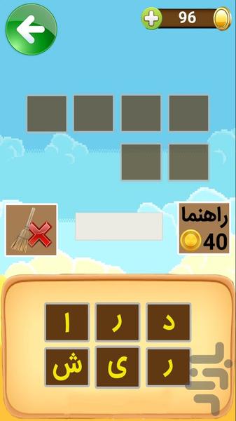 esmo hads bezan - Gameplay image of android game