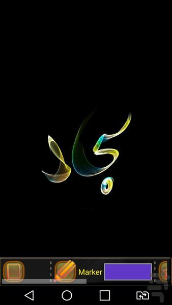 ساخت اسم رنگی و نقاشی - عکس برنامه موبایلی اندروید