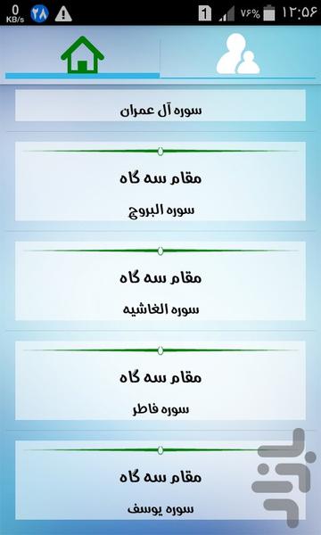 مصطفی اسماعیل - Image screenshot of android app