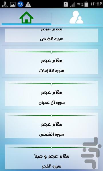 مصطفی اسماعیل - Image screenshot of android app