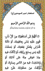 imam ali - Image screenshot of android app