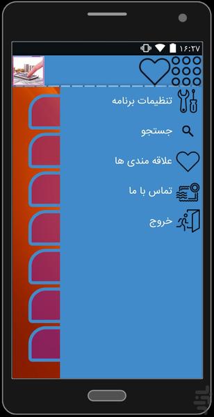 محاسبه استهلاک داراییها - عکس برنامه موبایلی اندروید