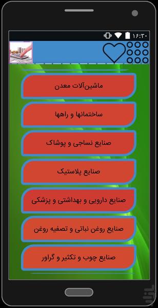 محاسبه استهلاک داراییها - عکس برنامه موبایلی اندروید
