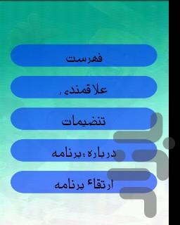 اصطلاحات حقوقی - Image screenshot of android app