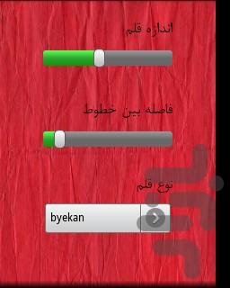 iran - Image screenshot of android app