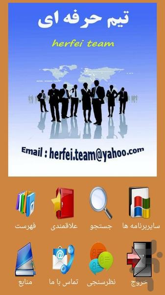 اختصارات و اصطلاحات پزشکی(ابریویشن) - عکس برنامه موبایلی اندروید