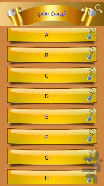 medical abbreviation - Image screenshot of android app