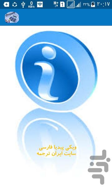 اصطلاحات تخصصی حسابداری - عکس برنامه موبایلی اندروید