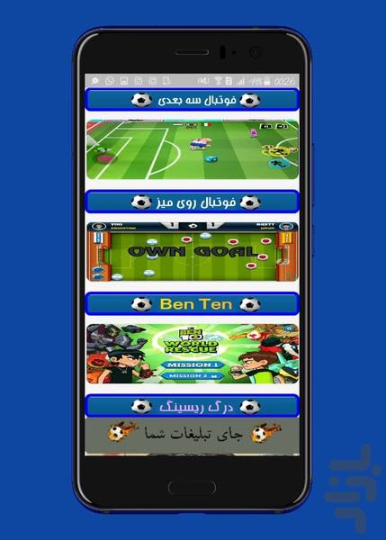 تاجی شو.هواداری استقلال - عکس برنامه موبایلی اندروید