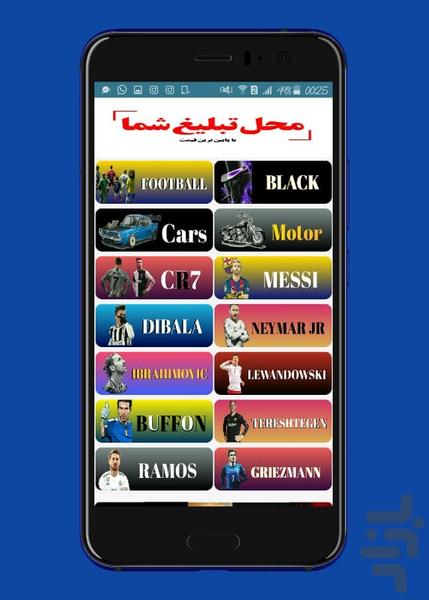 تاجی شو.هواداری استقلال - عکس برنامه موبایلی اندروید