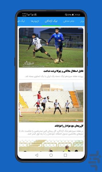 تاجی شو.هواداری استقلال - عکس برنامه موبایلی اندروید