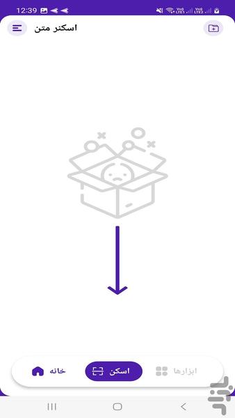 اسکنر متن هوشمند - عکس برنامه موبایلی اندروید