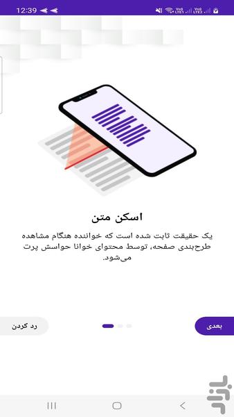 اسکنر متن هوشمند - عکس برنامه موبایلی اندروید