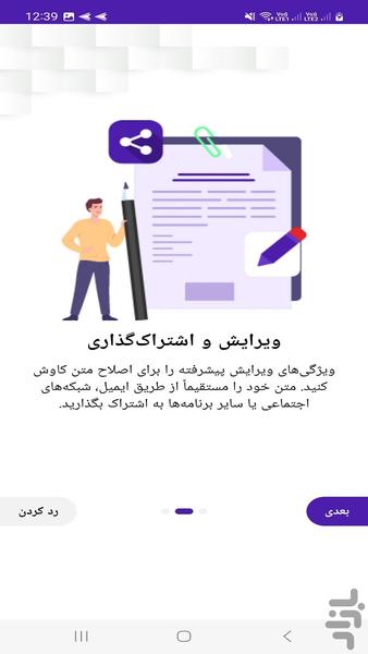 تبدیل تصویر به متن - عکس برنامه موبایلی اندروید