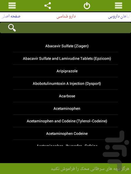 medical all information - Image screenshot of android app