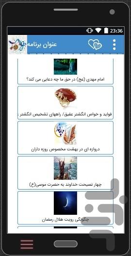 etelaat.omomi.mazhabi - Image screenshot of android app