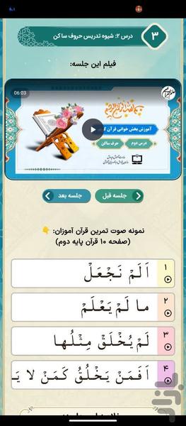 طرح اتقان - عکس برنامه موبایلی اندروید