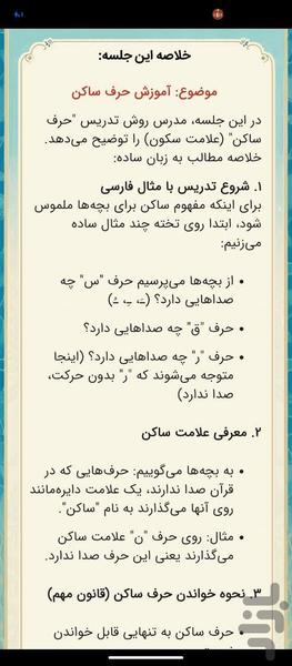 طرح اتقان - عکس برنامه موبایلی اندروید