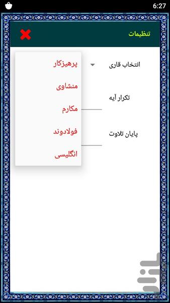 The exercise of love - Quran - عکس برنامه موبایلی اندروید