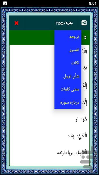 The exercise of love - Quran - عکس برنامه موبایلی اندروید