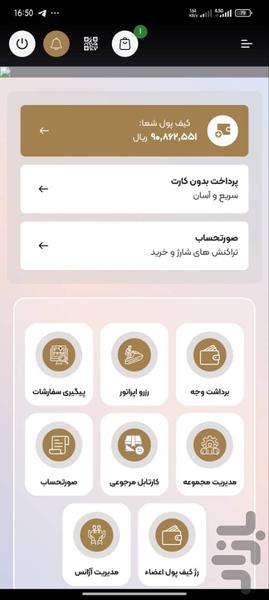 ایتریپ - عکس برنامه موبایلی اندروید