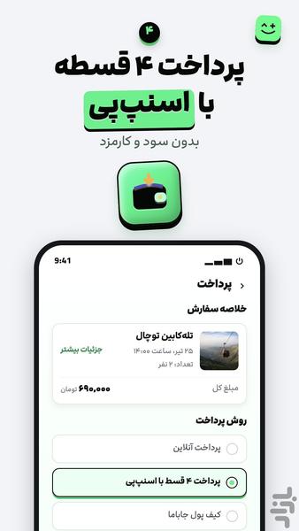 جاباما ایونت - عکس برنامه موبایلی اندروید
