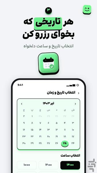 جاباما ایونت - عکس برنامه موبایلی اندروید