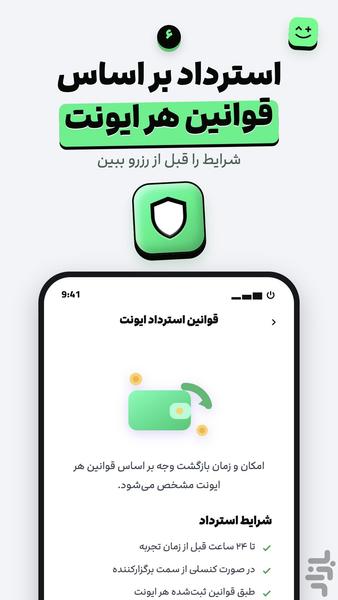 جاباما ایونت - عکس برنامه موبایلی اندروید