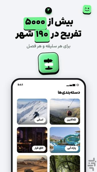 جاباما ایونت - عکس برنامه موبایلی اندروید