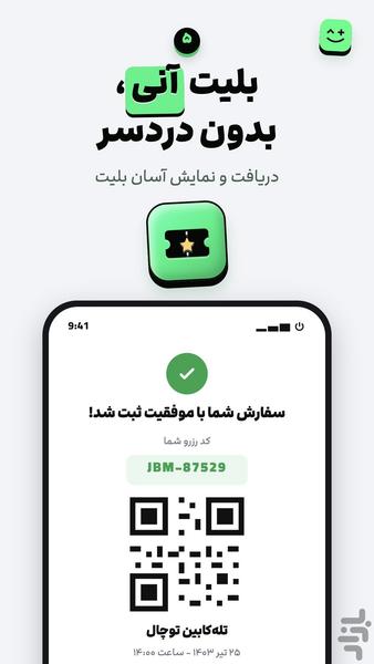 جاباما ایونت - عکس برنامه موبایلی اندروید