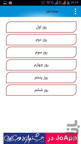 آموزش گام به گام زبان انگلیسی - عکس برنامه موبایلی اندروید