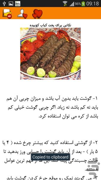 آشپز شو - Image screenshot of android app