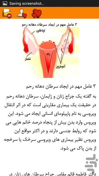 بیماری زنان - Image screenshot of android app