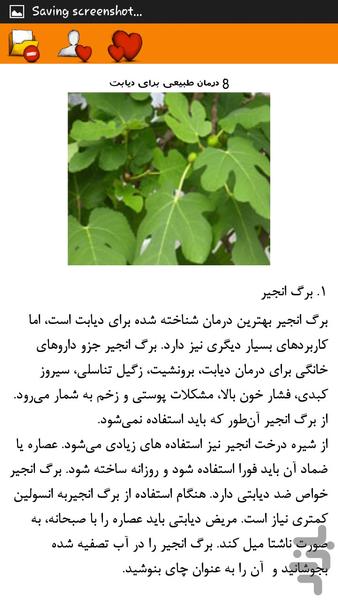 اعجاز خوراکی ها - Image screenshot of android app