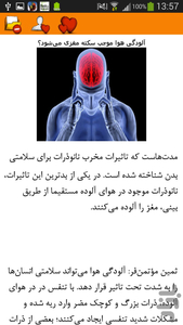 مغز و اعصاب - Image screenshot of android app