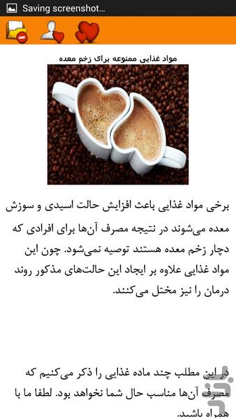 معده - Image screenshot of android app