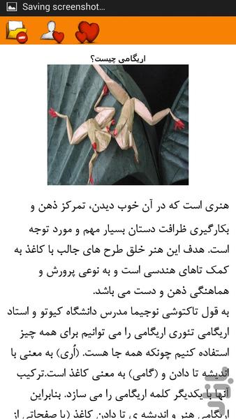 صنایع دستی - Image screenshot of android app