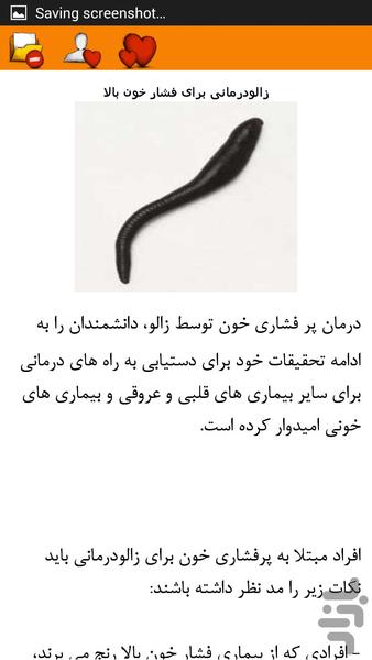 طب سنتی - Image screenshot of android app