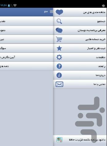 بانک تقدیرنامه و نامه اداری - عکس برنامه موبایلی اندروید