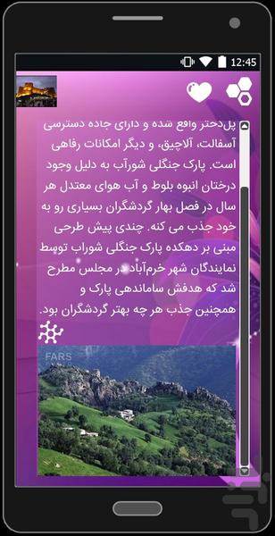 Beautiful regions of Lorestan - Image screenshot of android app