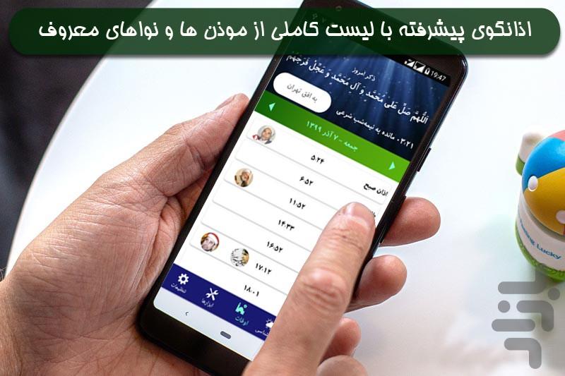 Zij Accurate Calendar - Image screenshot of android app