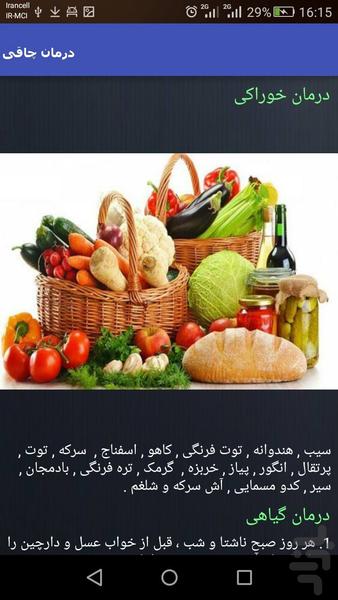 Ideal weight - Image screenshot of android app