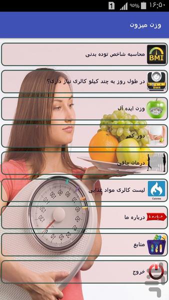 Ideal weight - Image screenshot of android app