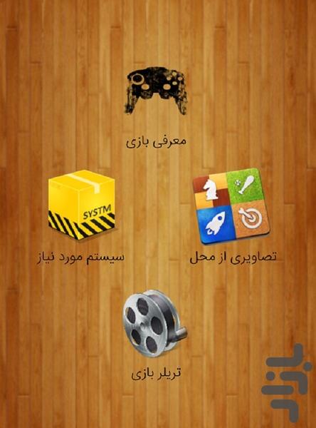 Introduce PC Games in 2016 - Image screenshot of android app