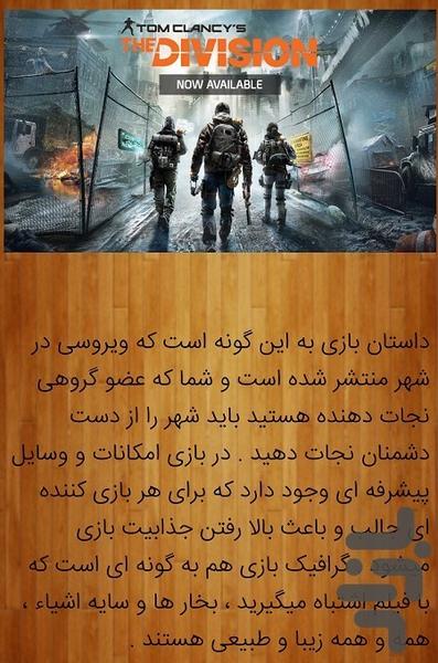 Introduce PC Games in 2016 - Image screenshot of android app