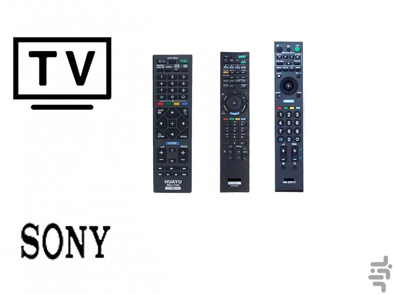 موبوکنترل ( کنترل تلویزیون ) - عکس برنامه موبایلی اندروید